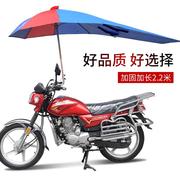 加长加粗怀云牌双层布料，摩托车伞电瓶车，遮阳遮雨伞三轮车雨伞