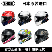 SHOEI Z8摩托车头盔男女骑手通勤骑行机车白色水泥灰千纸鹤