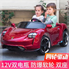 儿童电动车四轮双驱四驱汽车遥控汽车可坐宝宝带遥控双人座玩具车