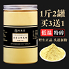 长白山松花粉500g新货天然野生1斤非特级食外用破壁松花粉片