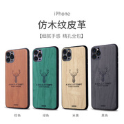 雕刻手感适用苹果12手机壳仿木纹iphone11pro皮革镜头全包xr防摔xsmax高档麋，鹿头7p硅胶软男女款潮牌8lus