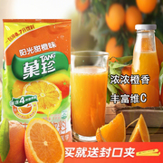 卡夫果珍菓珍甜橙粉1kg 冲饮果汁果真速溶橙汁橘子粉固体饮料冲剂
