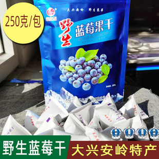 野生亿大力蓝莓干宝，之蓝大兴安岭特产独立小袋装250克一袋
