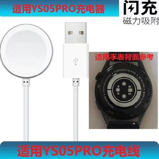 华强北YS05PRO智能手表充电器线数据GT3底座充电磁吸watch3 磁吸