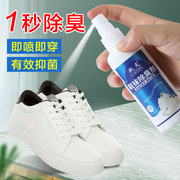 鞋子除臭喷雾剂鞋内去异味除菌鞋袜去臭运动球鞋防臭杀菌消毒神器