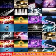 梦幻唯美钢琴琴键 演奏表演晚会婚礼舞台LED大屏幕背景视频素材