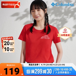 哥伦比亚圆领短袖女春季休闲运动服本命年红色，半袖t恤ar1553