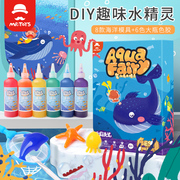 儿童魔幻海洋水精灵神奇水宝宝，套装手工diy制作材料安全益智玩具