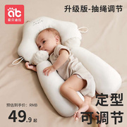 婴儿定型枕头矫纠正防偏头型，新生儿宝宝安抚0到6个月1岁夏季透气