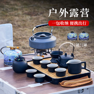 户外旅行茶具套装便携喝茶装备带烧水炉野外公园露营泡茶煮水全套