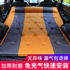 长安CS95汽车充气床垫SUV通用后备箱睡垫车载后排睡觉气垫床
