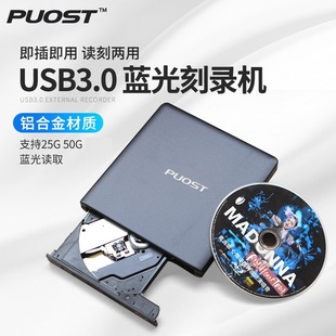 蓝光外置光驱USB3.0外接移动DVD刻录机苹果电脑高清播放全区通用