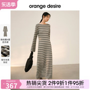 orange desire优雅条纹镂空长袖连衣裙女2024春季显瘦长裙