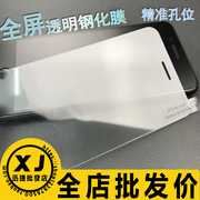 适用苹果15promax14proma1312minise11xsxr6iphone7plusi8全屏，钢化膜透明玻璃钢化手机贴膜pi发