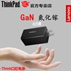 联想口红电源thinkpad充电器typec笔记本电脑适配器，65w氮化镓充电线x1nanox13x390t14e15s2小新便携快充