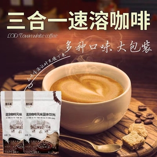 咖啡粉1000克大袋装三合一原味咖啡咖啡机自助原料速溶拿铁