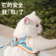 猫咪牵引绳防挣脱外出专用背带猫绳背心式可调节遛猫绳子宠物用品