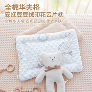 新生婴儿枕头纯棉豆绒平枕枕巾，四季通用0-12个月婴幼儿宝宝枕垫