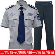 保安服短袖衬衣物业工作服春秋衣服保安制服长袖男保安服夏装套装