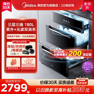 美的家用大容量嵌入式180L紫外线厨房碗筷银河消毒柜JQ22/XQ2