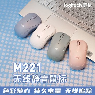 罗技m221240轻音无线鼠标，220电脑笔记本，办公游戏蓝牙粉logi逻辑
