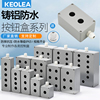 金属按钮盒铸铝防水控制盒急停操作盒keolea22MM空盒铝合金防冲击