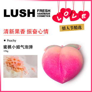 抖音LUSH Peachy蜜桃小姐汽泡弹桃子泡澡沐浴球清新果香振奋心情