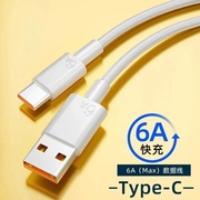 type-c数据线6a快充5a适用tapyc华为p30小米vivo充电器线，nova7tpyec荣耀9x手机tpc8typc6mate40pro20红米三星