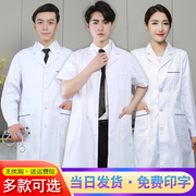 白大褂长袖男女医师服夏季薄款短袖，医生护士卫校实验白大衣(白大衣)工作服