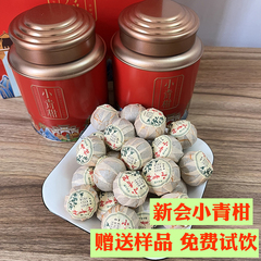 茶，生嗮，，小青柑熟茶