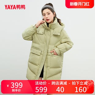 鸭鸭羽绒服女2023年冬季长款立领连帽韩版保暖外套