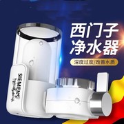 厨房水龙头净水器自来水净化器净水器水龙头过滤器家用非直饮