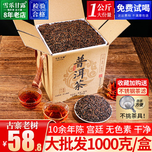 云南普洱茶熟茶散茶 1000g特装级勐海班章宫廷普洱熟茶叶十年陈香