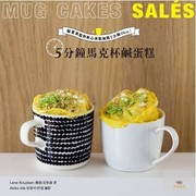 台版《5分钟马克杯咸蛋糕MugCakesSales》美食，烹饪蛋糕甜点学做面包初学者，之烘培教程书籍出版菊