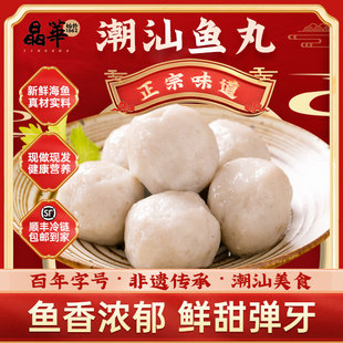 送粿条老字号达濠潮汕鱼丸手打鱼蛋，低脂火锅烧烤食材250g*3包