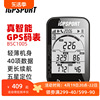 iGPSPORT自行车智能GPS码表BSC100S山地车公路车踏频器测速里程表