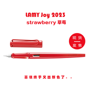 德国钢笔lamy凌美joy喜悦2023红杆红夹限量草莓红墨水笔