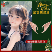 圣诞发饰精灵耳朵道具装扮圣诞节头饰儿童，可爱创意发箍女鹿角发夹