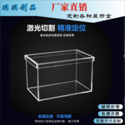 高透明亚克力盒子收纳盒储物模型展示盒箱子防尘罩子鱼缸定制加工