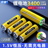 倍量5号充电锂电池usb大容量，7号1.5v伏恒压aaa七五号手柄鼠标可用