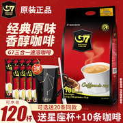 越南进口G7原味三合一速溶咖啡粉学生提神1600g袋装100条装官