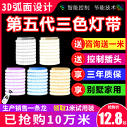 超亮led灯带三色变光客厅家用双排吊顶暗槽软灯条卧室变色线条灯