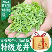 一斤杭州龙井茶2024新茶雨前龙井茶叶高山绿茶500g浓香型