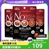 自营MDC日本美食家的福音抗糖丸3袋装 抑制糖分吸收进口