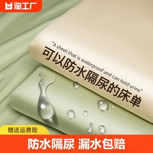 防水隔尿床单单件床套席梦思床垫，套保护罩榻榻米，防尘纯色被单亲肤