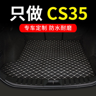 适用于长安cs35后备箱垫专用汽车全包围后背尾箱垫子配件改装用品