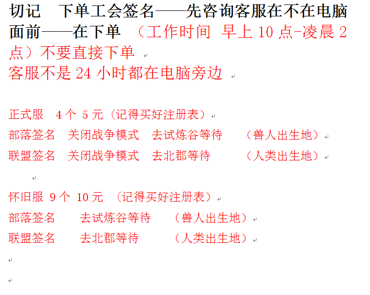 魔兽世界怀旧服亚服代练公会收人WOW工会收人/签名保持人数活跃度