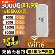 小扬哥5g随身wifi移动无线wi-fi纯流量上网卡托通用无线网络热点，流量5g便携式路由器宽带wilf车载