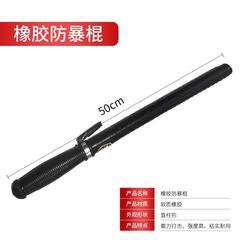 保安防暴PC防爆执勤逻棍橡胶棒打防架用品身武器安保棍巡器防