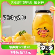 芝麻官糖水黄桃罐头新鲜水果罐头720g*2瓶半桃休闲食品大瓶家庭装